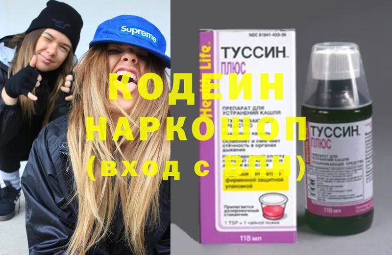 Codein Purple Drank  это официальный сайт  Зверево 